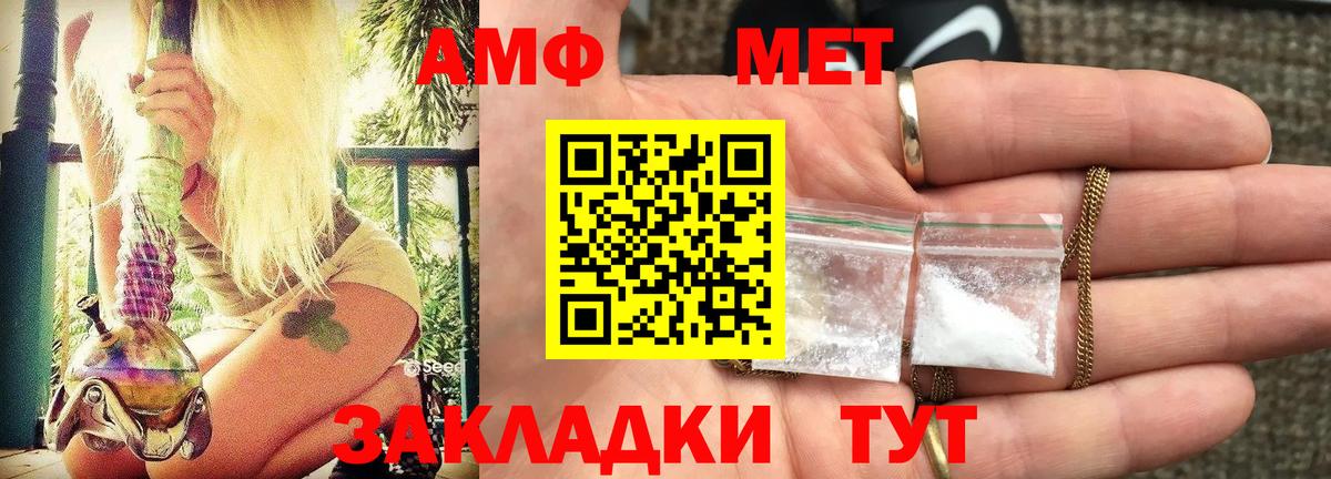 АМФ  Амфетамин 98%  Вход с VPN  Челябинск 