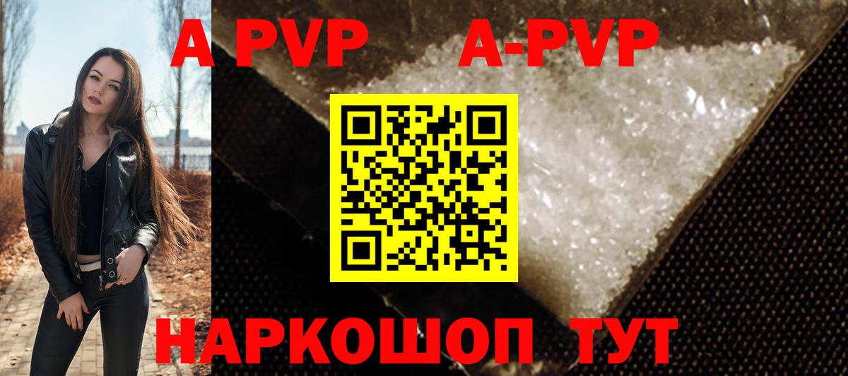 Alpha PVP крисы CK Челябинск