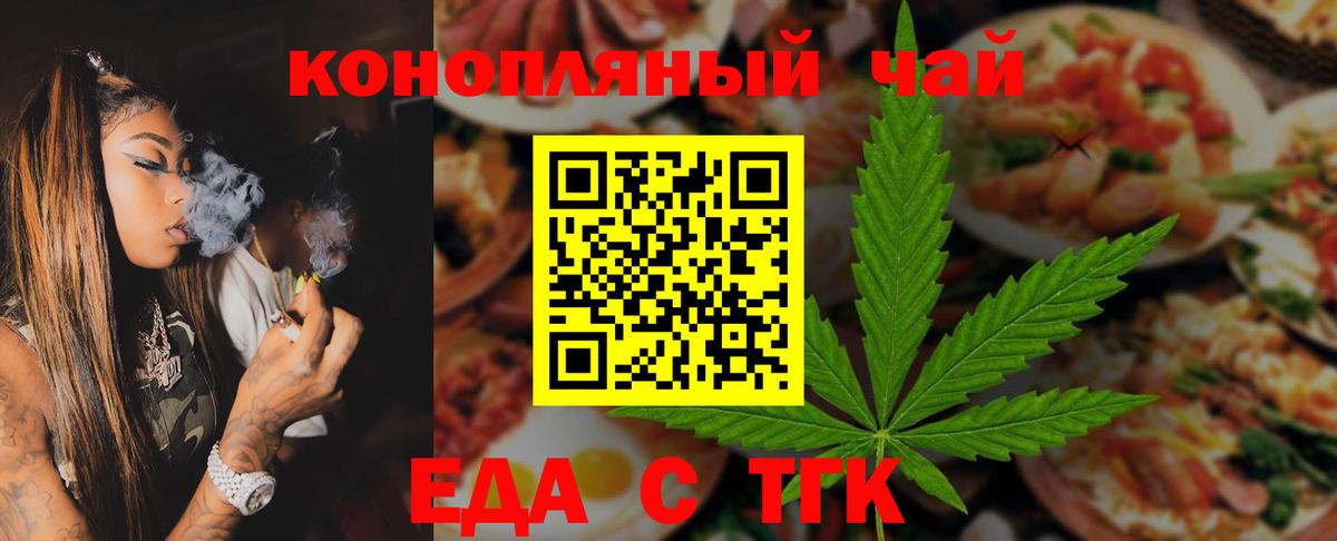 Canna-Cookies конопля Челябинск