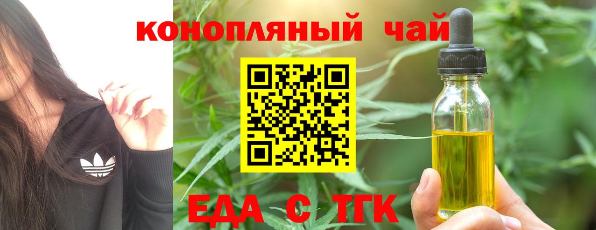 Челябинск  Canna-Cookies конопля  Вход с VPN 