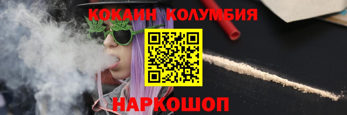 Челябинск  COCAIN Перу  Вход с VPN 