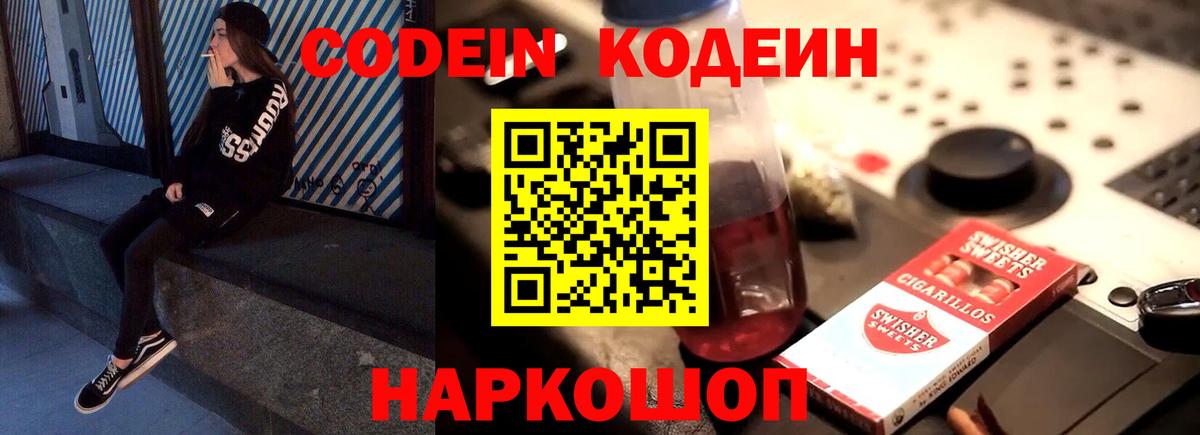 Челябинск  Кодеиновый сироп Lean напиток Lean (лин)  Вход с VPN  Кодеиновый сироп Lean напиток Lean (лин) 