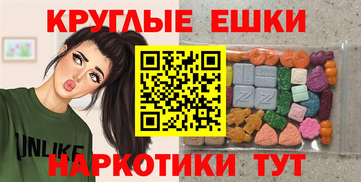 Челябинск  Ecstasy 300 mg  Вход с VPN  Экстази 99% 