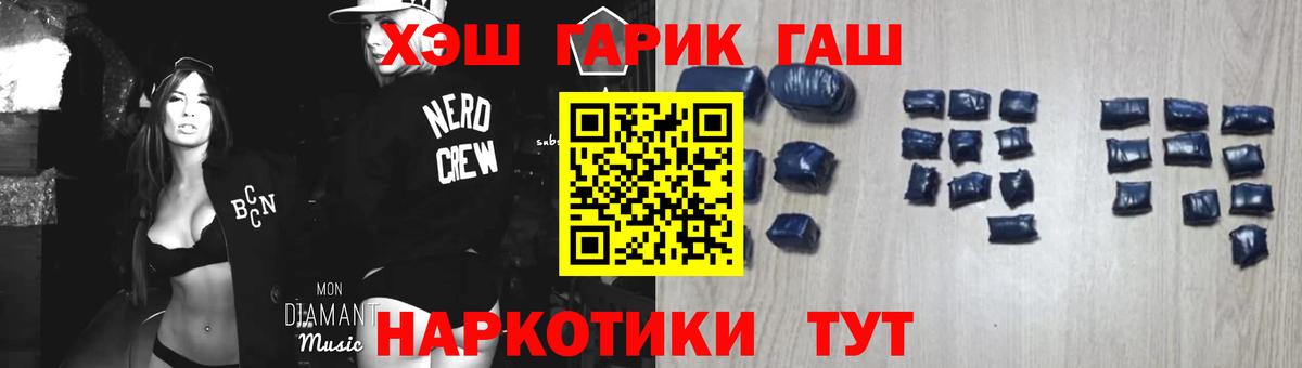 ГАШ убойный  Вход с VPN  где найти   Челябинск 