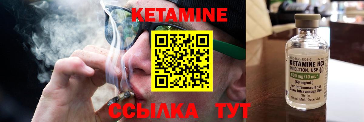 Кетамин ketamine  дарк нет телеграм  hydra ссылка  Кетамин ketamine  Челябинск  Вход с VPN 