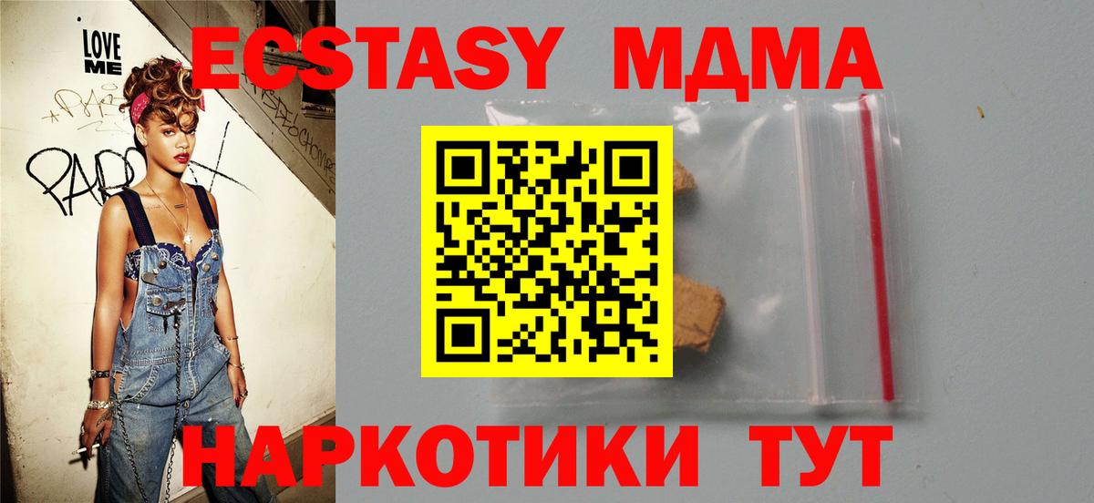 MDMA VHQ Челябинск