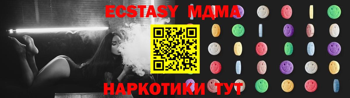 Челябинск  МДМА  Вход с VPN  МДМА молли 