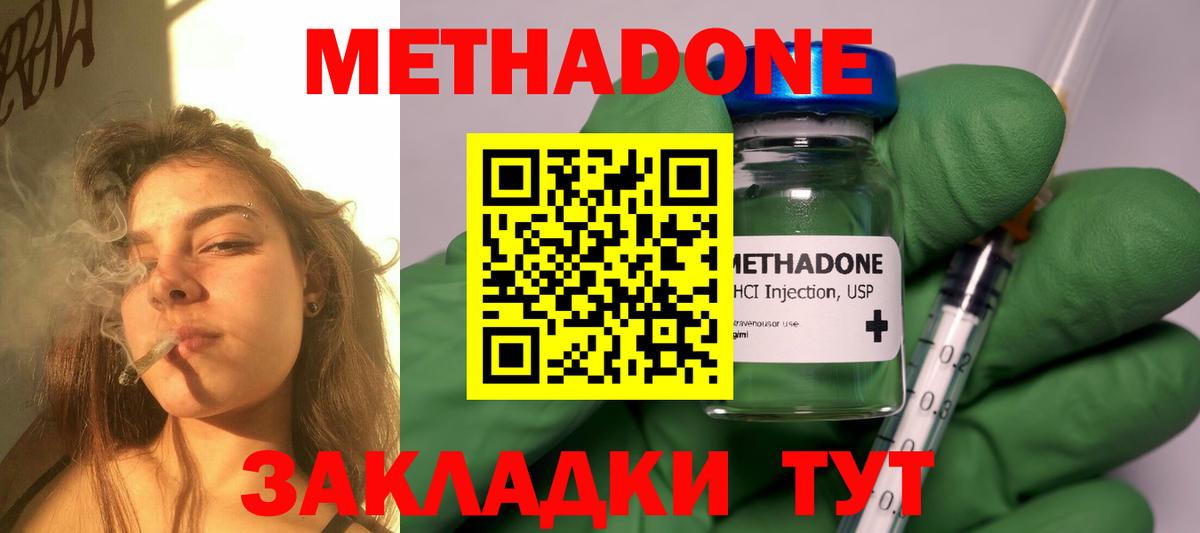 Метадон белоснежный Челябинск