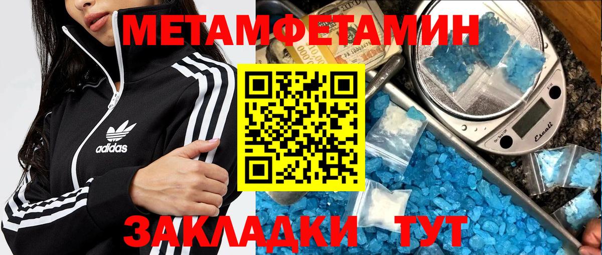 МЕТАМФЕТАМИН  Метамфетамин Декстрометамфетамин 99.9%  Вход с VPN  Челябинск  Метамфетамин Декстрометамфетамин 99.9% 