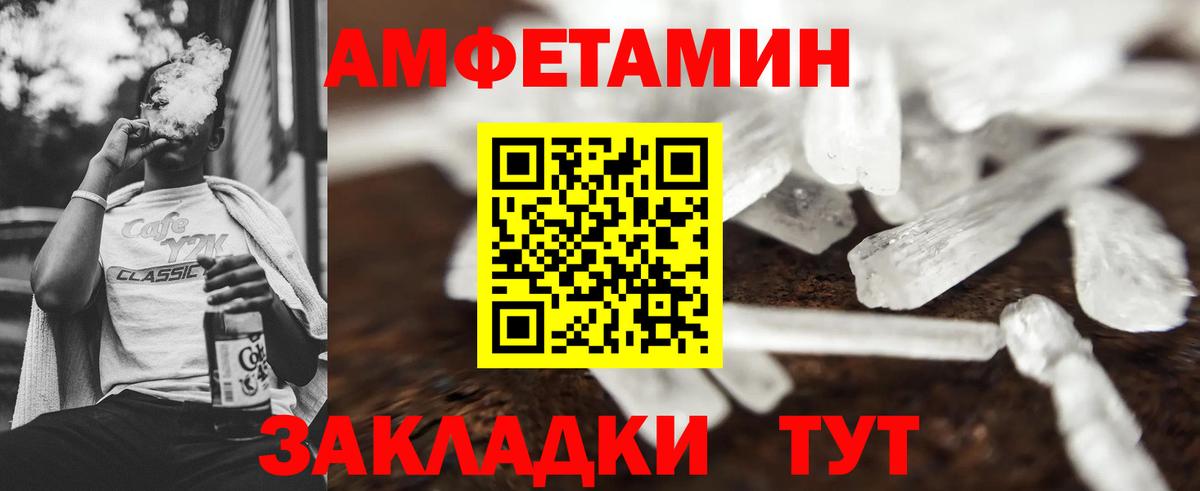 МЕТАМФЕТАМИН кристалл Челябинск