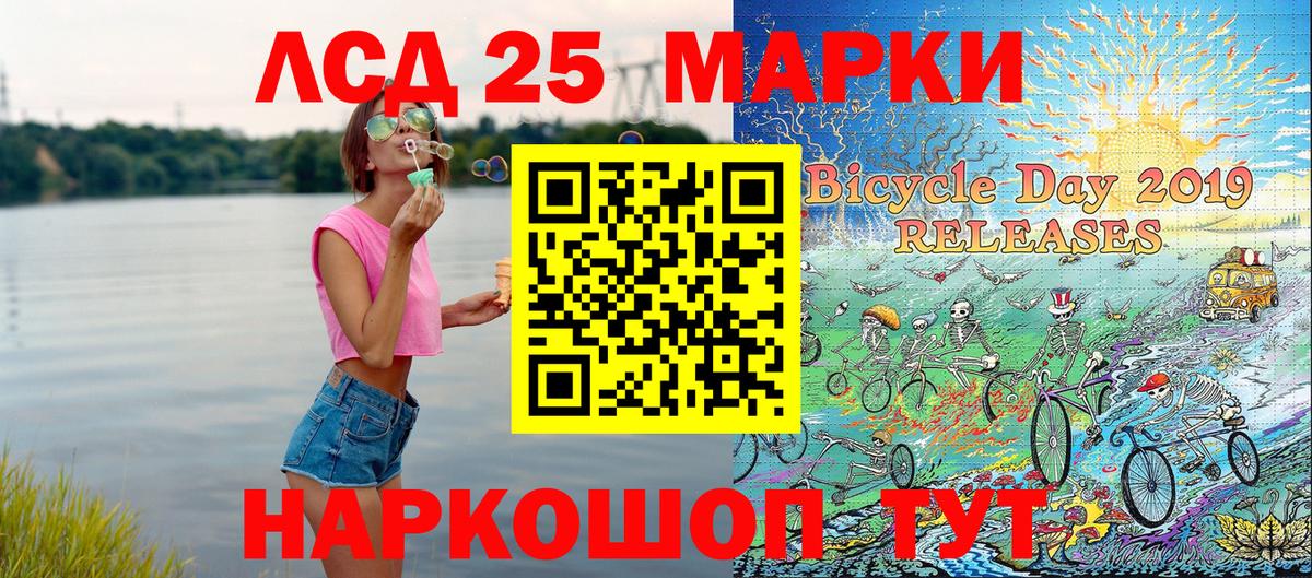 Наркотические марки 1,5мг Челябинск