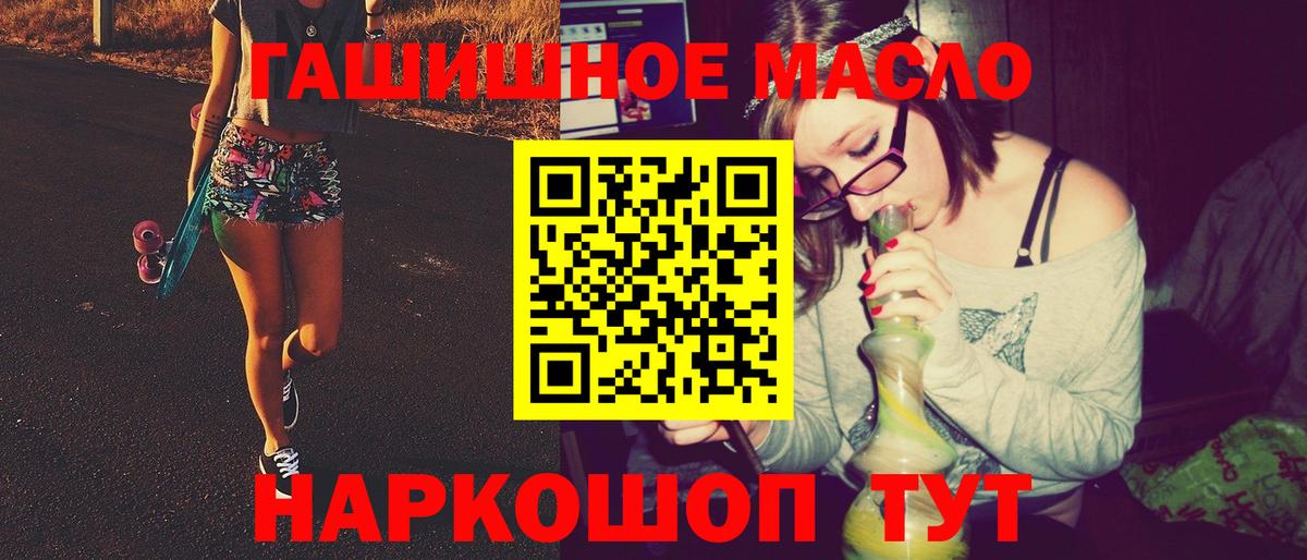 ТГК вейп  hydra как войти  Челябинск  Вход с VPN  Дистиллят ТГК жижа 