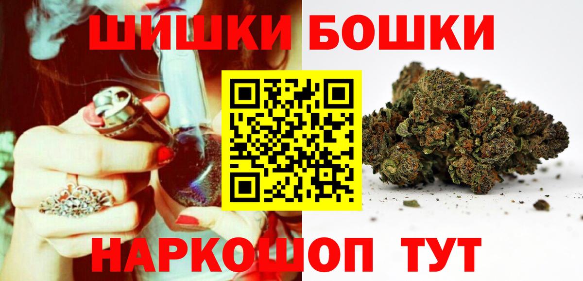 Бошки Шишки марихуана  Бошки марихуана конопля  Челябинск  Марихуана Ganja  Каннабис AK-47  Вход с VPN 